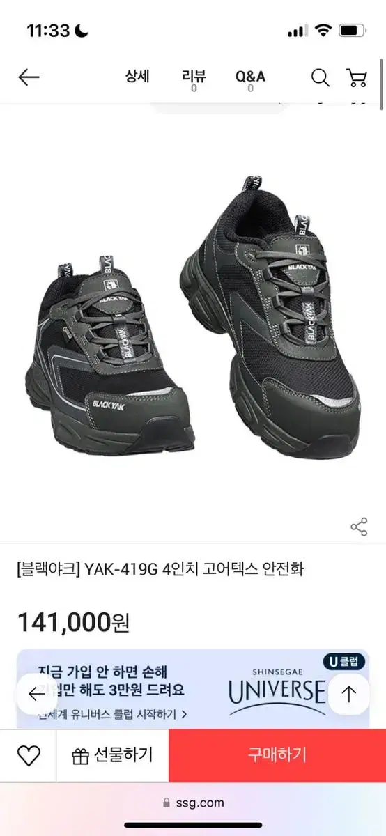 블랙야크 운동화 240size